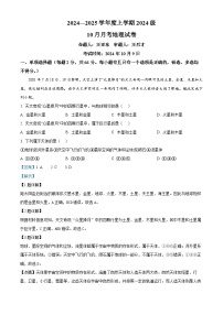 湖北省荆州市沙市中学2024-2025学年高一上学期10月月考地理试题（Word版附解析）