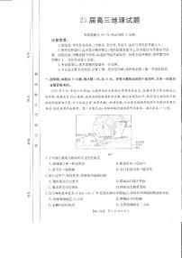 四川省部分学校2025届高三上学期10月联考地理试题（PDF版附解析）