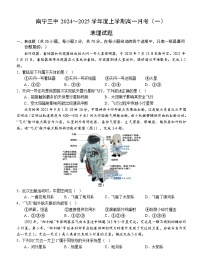 广西壮族自治区南宁市第三中学2024-2025学年高一上学期10月月考地理试题