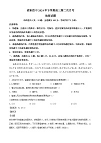 湖南省邵阳市邵东市第四中学2024-2025学年高三上学期第二次月考地理试题（解析版）