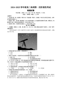 福建省安溪蓝溪中学2024-2025学年高二上学期10月月考地理试题