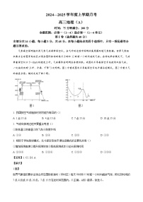 辽宁省辽南协作体2024-2025学年高三上学期10月月考地理试题（解析版）