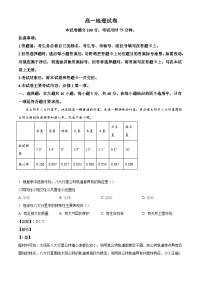 辽宁省营口市部分学校2024-2025学年高一上学期10月联考地理试题（解析版）