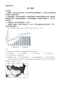 [地理]湖南省多校联考2024～2025学年高二上学期10月月考试题(有答案)