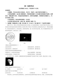 [地理]内蒙古名校联盟2024～2025学年高一上学期10月大联考(A2)试题(有答案)