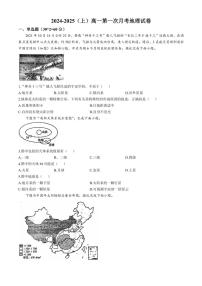 [地理]江西省宜春市宜丰中学2024～2025学年高一上学期第一次月考试题(解析版)