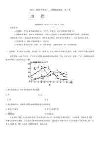 [地理]河北省邢台市质检联盟2024～2025学年高三上学期10月月考试题(有答案)