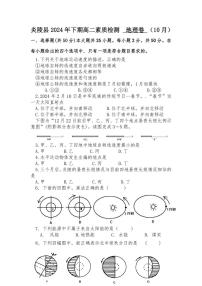 [地理]湖南省株洲市炎陵县部分学校2024～2025学年高二上学期10月月考试题(有答案)