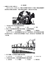 江西省吉安市第一中学2024-2025学年高一上学期第一次月考地理试题
