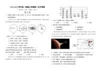 河北省部分学校2024-2025学年高一上学期第一次月考地理试题