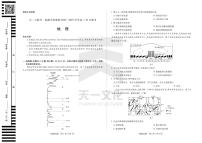 皖豫联盟2024-2025学年高三上学期十月联考地理试题（附参考答案）