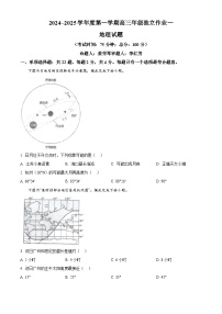 江苏省泰州中学2024-2025学年高三上学期10月月考地理试题（Word版附答案）