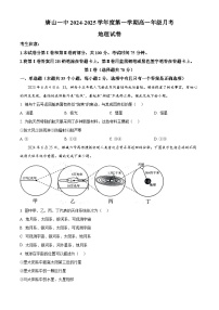 河北省唐山市第一中学2024-2025学年高一上学期10月月考地理试题（Word版附答案）