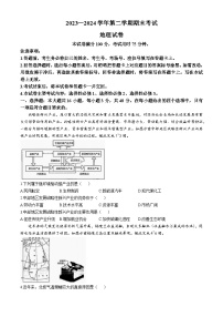 河北省部分名校2023-2024学年高二下学期期末联考地理试题