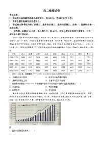 青海省部分名校2023-2024学年高二下学期期末联考地理试题