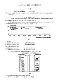 北京市中国人民大学附属中学2024-2025学年高三上学期10月月考地理试题