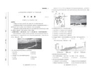 地理丨山东省新高考联合质量测评高三10月联考地理试卷及答案