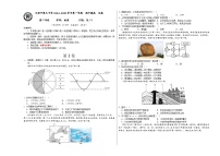天津市第九中学2024-2025学年高三上学期期中考试地理试题