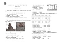 黑龙江省大庆市实验中学2024-2025学年高一上学期10月阶段考试地理试题（Word版附答案）