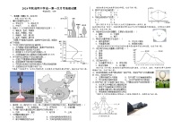 安徽省怀宁县高河中学2024-2025学年高一上学期10月月考地理试题