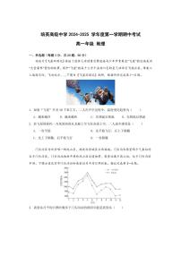 [地理]广东省江门市培英高级中学2024～2025学年高一上学期期中考试试题(有答案)