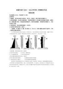 [地理]河北省承德市2023～2024学年高一下学期期末考试试题(有答案)