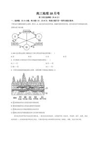 [地理]吉林省通化市梅河口市第五中学2024～2025学年高三上学期10月月考试题(有答案)