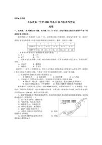 [地理]山西省晋中市灵石县第一中学2024～2025学年高二上学期10月第一周周测试题(有答案)