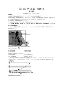 [地理]山西省名校2024～2025学年高二上学期10月联合考试试题(有答案)