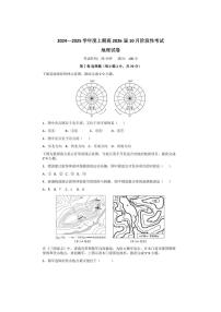 [地理]四川省成都市第七中学2024～2025学年高二上学期10月阶段性考试试题(有答案)