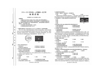 辽宁省朝阳市建平县实验中学2024-2025学年高一上学期10月月考地理试题