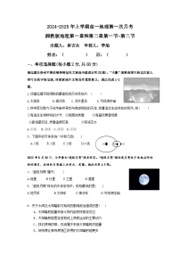 黑龙江省牡丹江市海林市朝鲜族中学2024-2025学年高一上学期第一次月考地理试卷