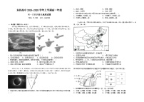 黑龙江省大庆市东传高级中学2024-2025学年高一上学期10月月考地理试题