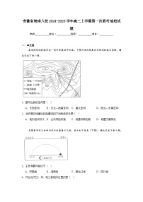 安徽省皖南八校2024-2025学年高三上学期第一次联考地理试题