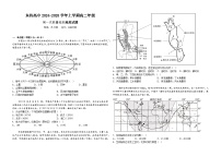 黑龙江省大庆市龙凤区东传高级中学有限公司2024-2025学年高二上学期10月月考地理试题