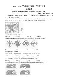 江苏省盐城市四校2024-2025学年高三上学期10月月考地理试题