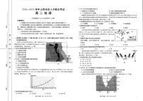 山西省名校2024-2025学年高二上学期10月联合考试地理试题（PDF版附解析）