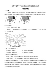 江苏省前黄2024-2025学年高三上学期期初检测试卷地理（含答案）