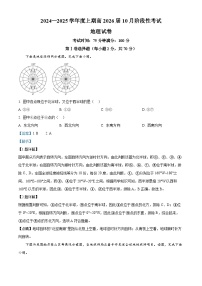 四川省成都市第七中学2024-2025学年高二上学期10月月考地理试题（Word版附解析）