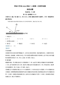 重庆市荣昌中学2024-2025学年高二上学期第一次教学检测地理试题（Word版附解析）