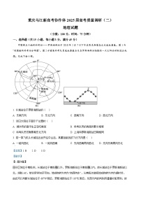 重庆市乌江新高考协作体2024-2025学年高三上学期10月联考地理试题（Word版附解析）