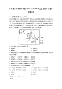 [地理]广东省汕尾市部分学校2023-2024学年高三上学期8月月考试卷(解析版)