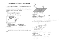 江西省上饶市私立陶知高级中学2024-2025学年高二上学期9月检测地理试题