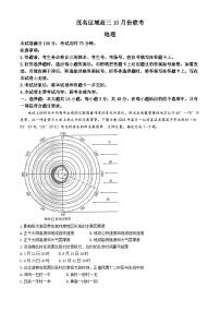 广东省茂名市区域学校2024-2025学年高三上学期10月联考地理试题