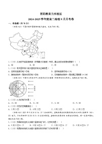 甘肃省兰州新区贺阳高级中学2024-2025学年高二上学期第一次月考地理试卷(无答案)