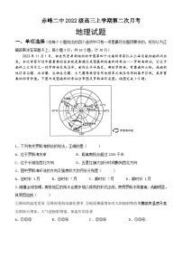 内蒙古赤峰二中2024-2025学年高三上学期第二次月考地理试题