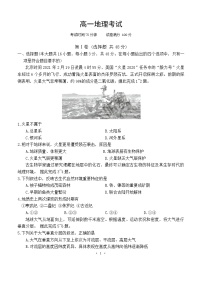 河北省衡水市冀州区河北冀州中学2024-2025学年高一上学期10月期中地理试题