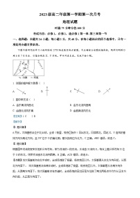 湖南省衡阳市第八中学2024~2025学年高二上学期第一次月考地理试题（Word版附解析）