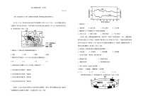 天津市南开中学2024-2025学年高三上学期10月月考地理试题