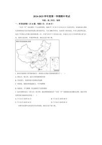 [地理][期中]2024～2025学年广东省江门市高二(上)期中模拟考试试题(有答案)